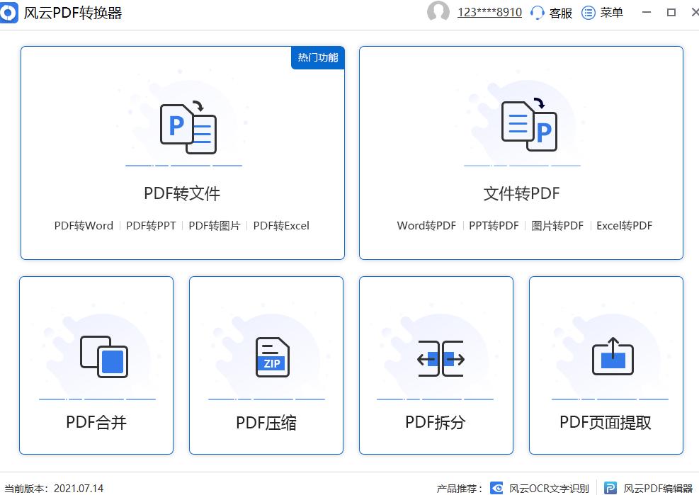 pdf怎么转成图片jpg必须要钱吗,pdf如何免费转为jpg