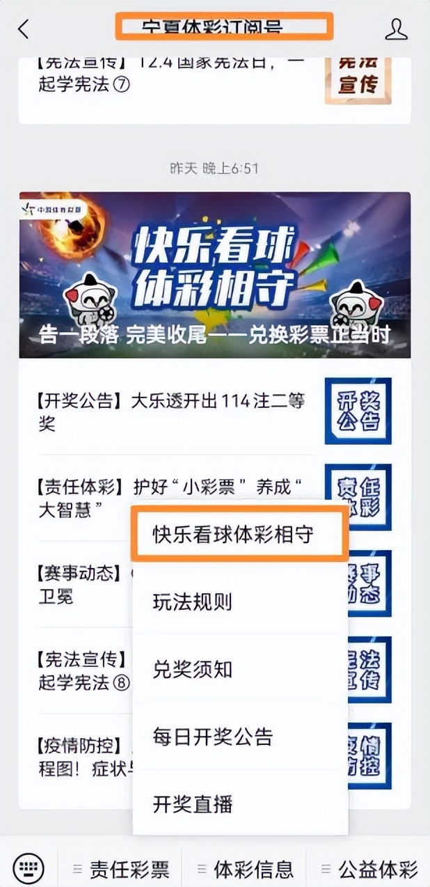 彩票代金券怎么用,彩票兑换券是什么