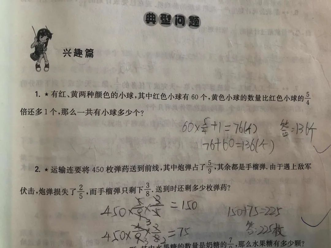 90%的娃学奥数，刷好刷透这一本真的够了，手把手教你怎么刷