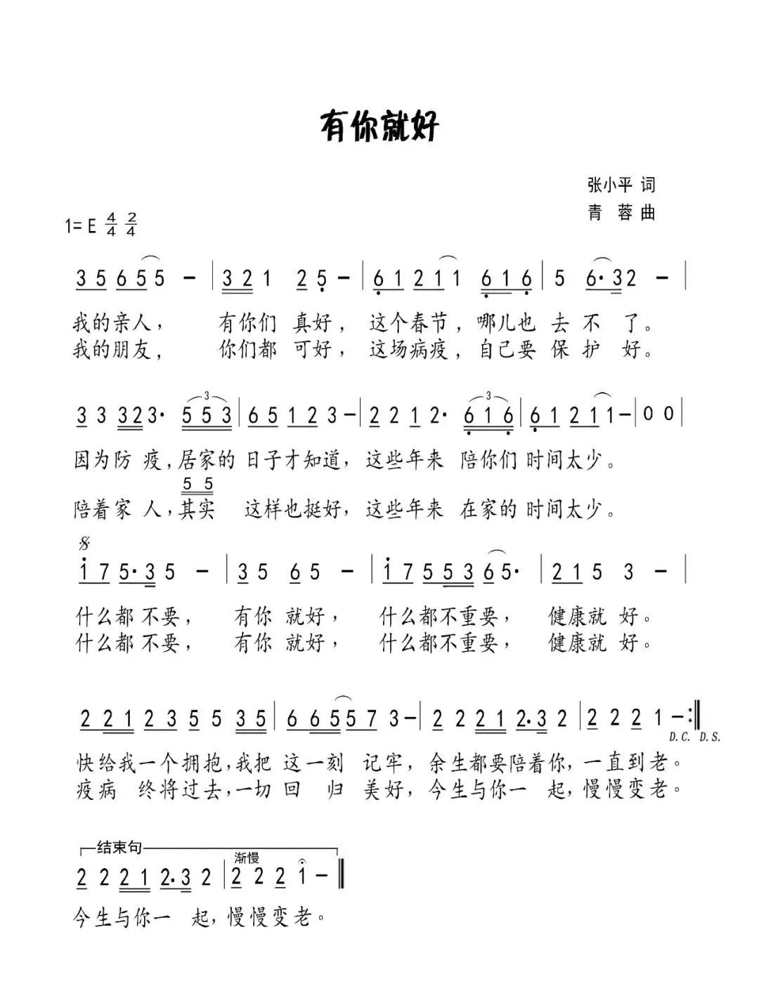 众志成城抗击疫情文化作品展,众志成城共抗疫情艺术作品第一辑