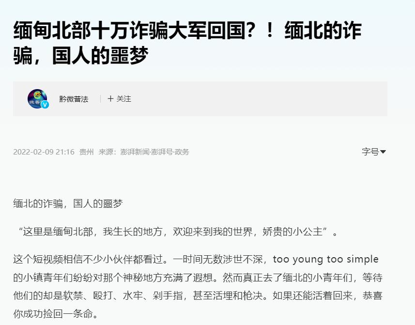 舆论热点事件泰国,近期泰国热点事件