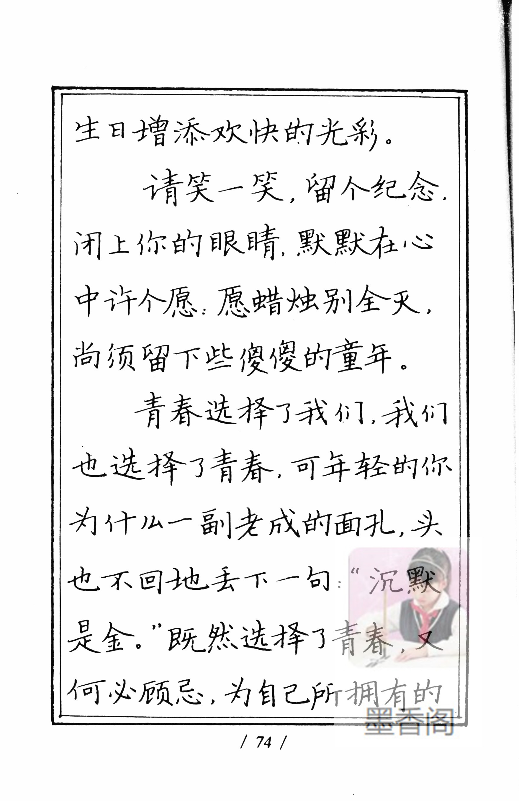 硬笔书法家张秀楷书作品,张秀硬笔书法心经