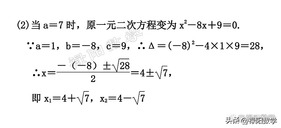 一元二次方程实数根的判别例题,九年级数学解一元二次方程根