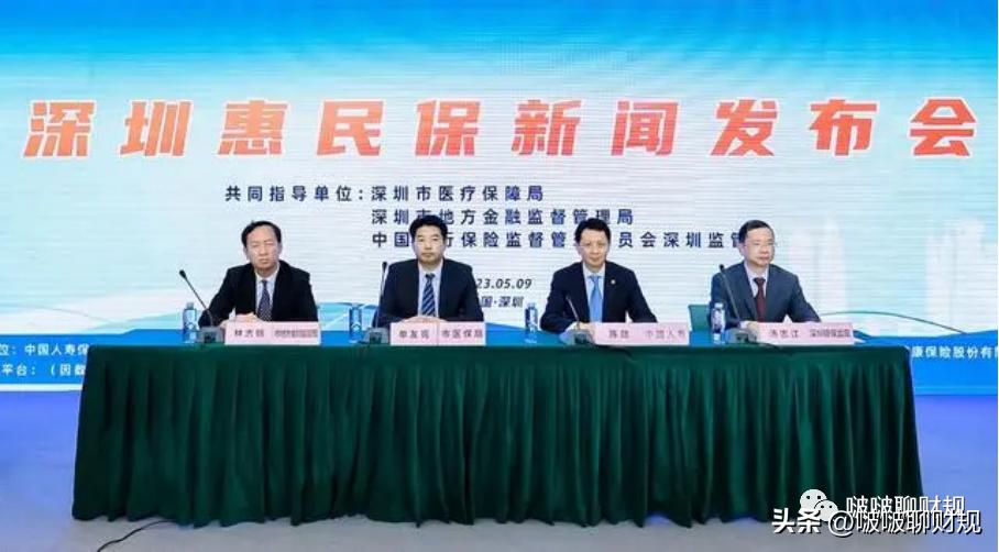 深圳惠民保有必要买吗,深圳惠民保怎么买