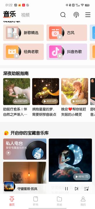 “让听音乐变得更简单”，vivoi音乐10.0版本回归音乐初心
