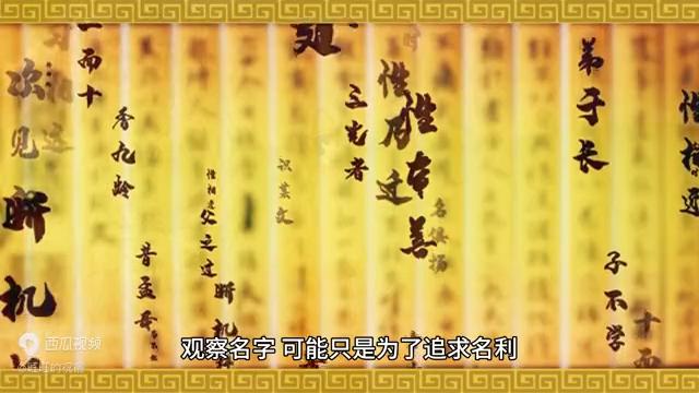 7.你發現了嗎？200字的《心經》中，隱藏著的兩個神...