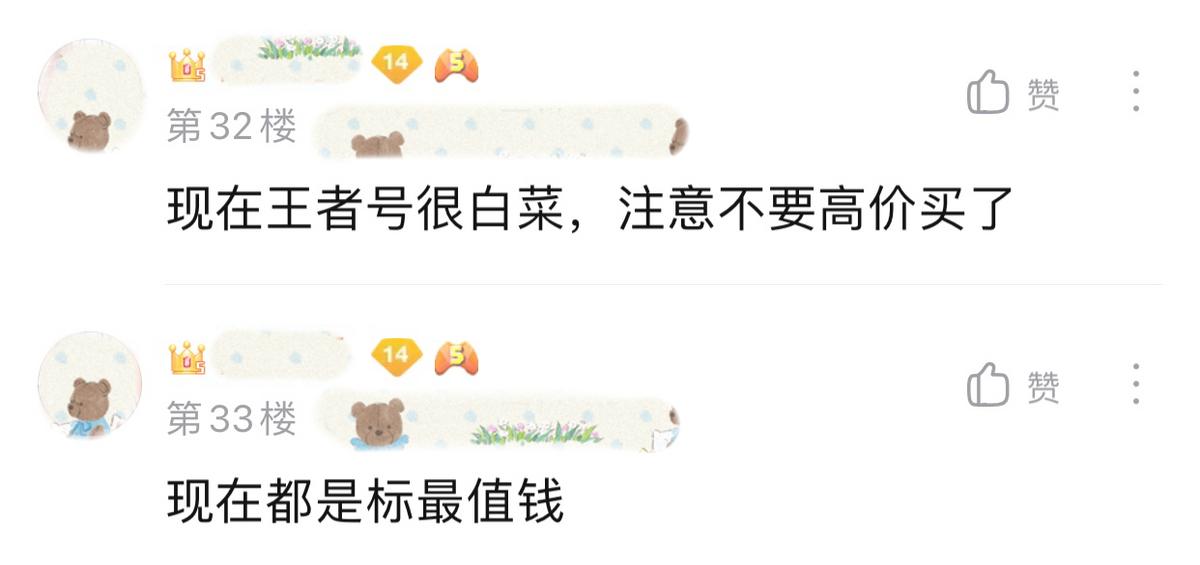 王者荣耀v10账号扫二维码登录,王者荣耀v10账号密码大全