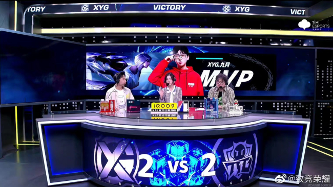 KPL春季赛XYG击败VG,kpl春季赛ttg对战xyg