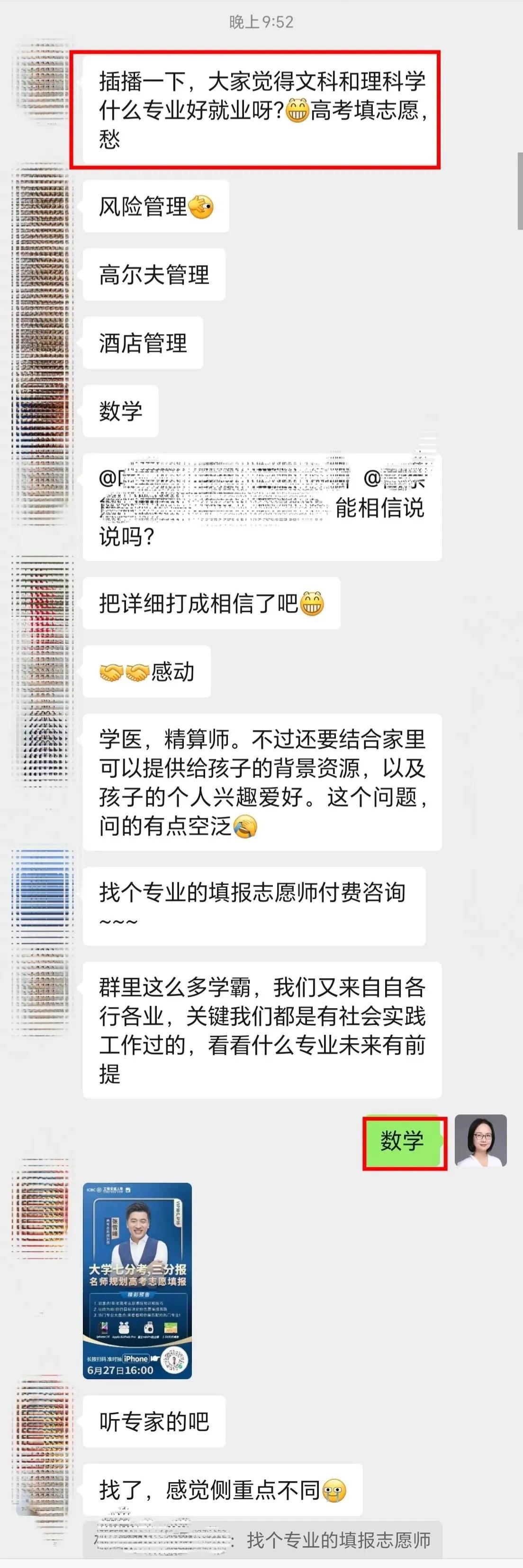 填志愿哪些专业好就业,本科院校的专科专业如何填志愿