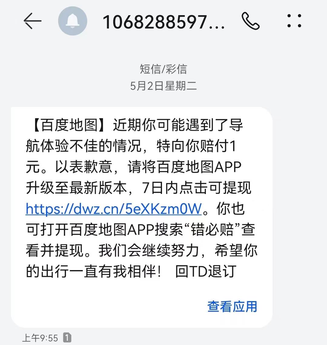 在百度地图订酒店靠谱吗,在百度地图订的酒店无法取消订单