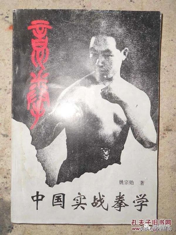 武术秘密练法,传统武术力量训练之筋骨力的奥秘