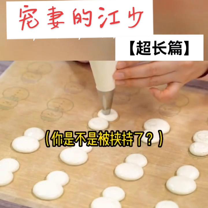 《宠妻的江少》超长小说来啦~~后续后续书：我闯...