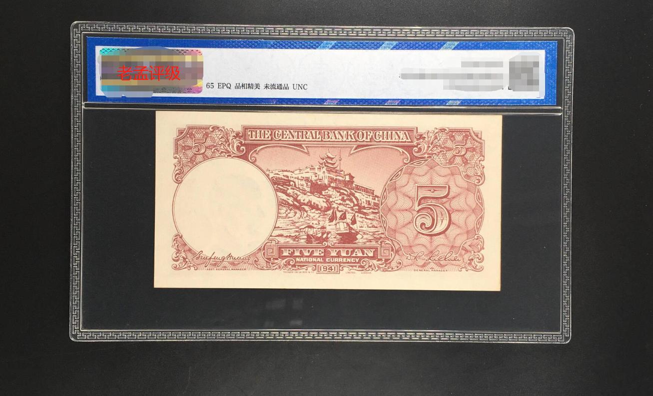 揭秘老纸币直播骗局,纸币收藏的直播靠谱么