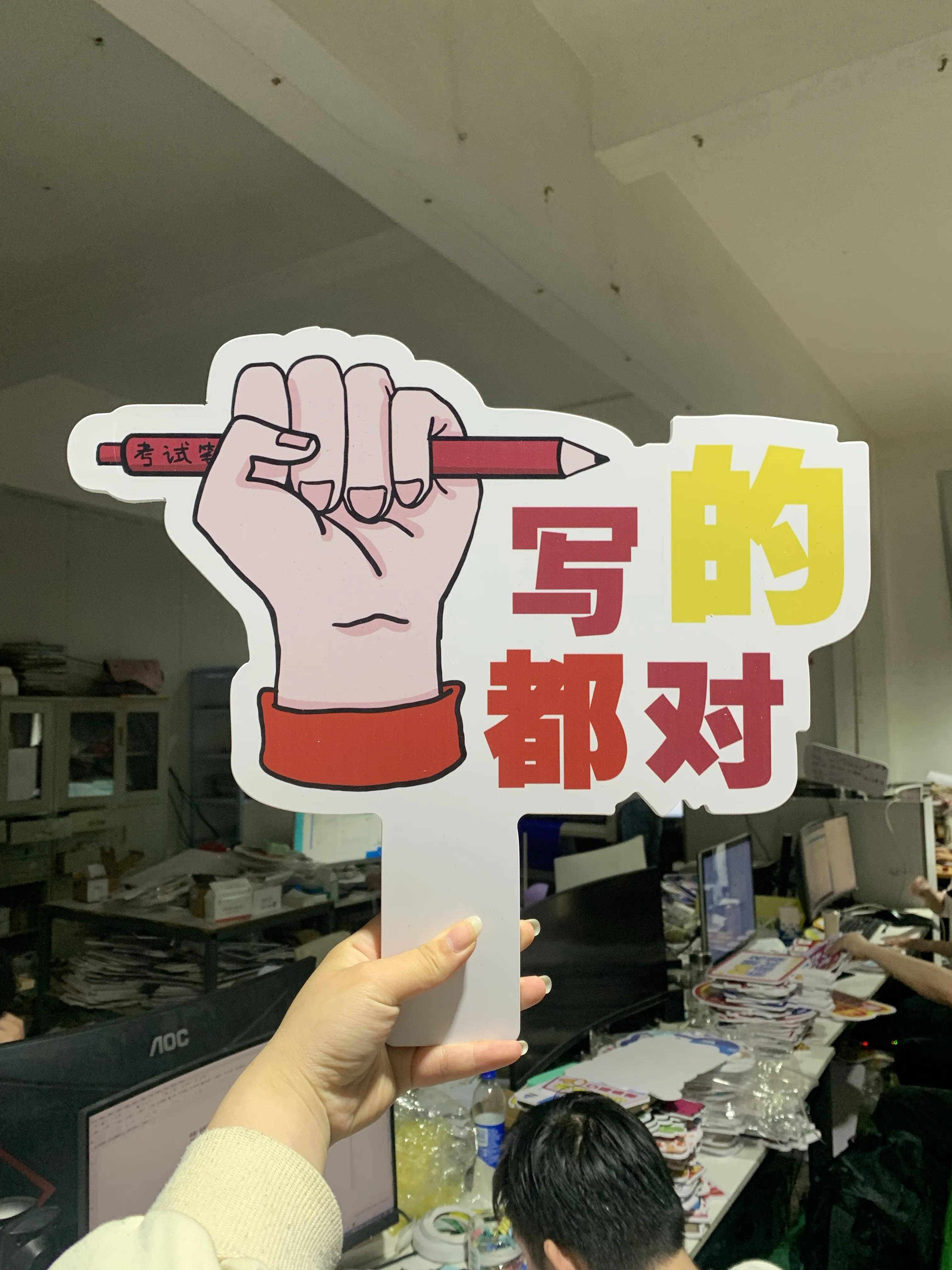 中考加油举牌,中考为孩子加油的手举牌