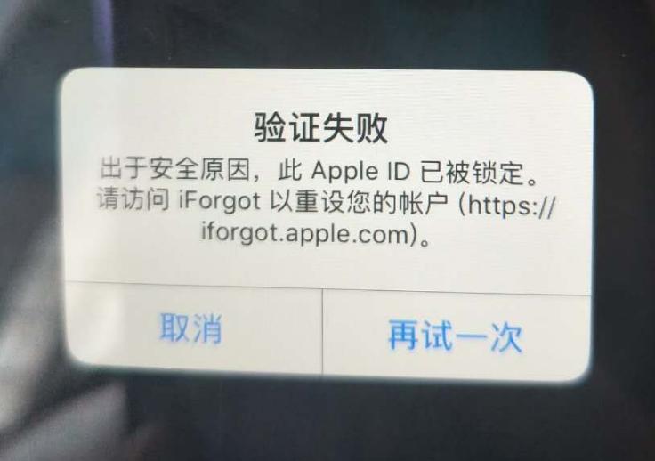 iphone出于安全原因id锁定,iphone出现安全锁定怎么不是停用