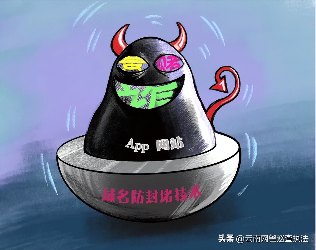 今天聊聊网络域名下的犯罪“阴影”