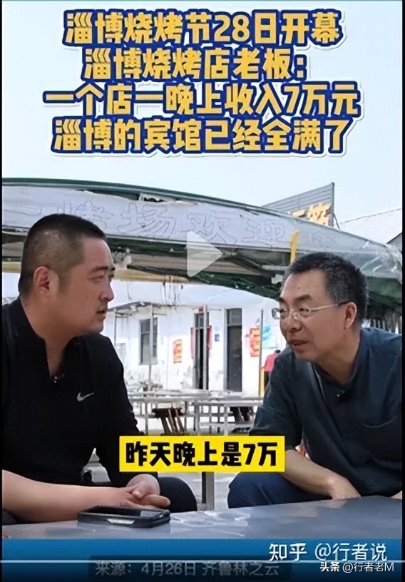 淄博的火爆,淄博旅游火爆原因分析