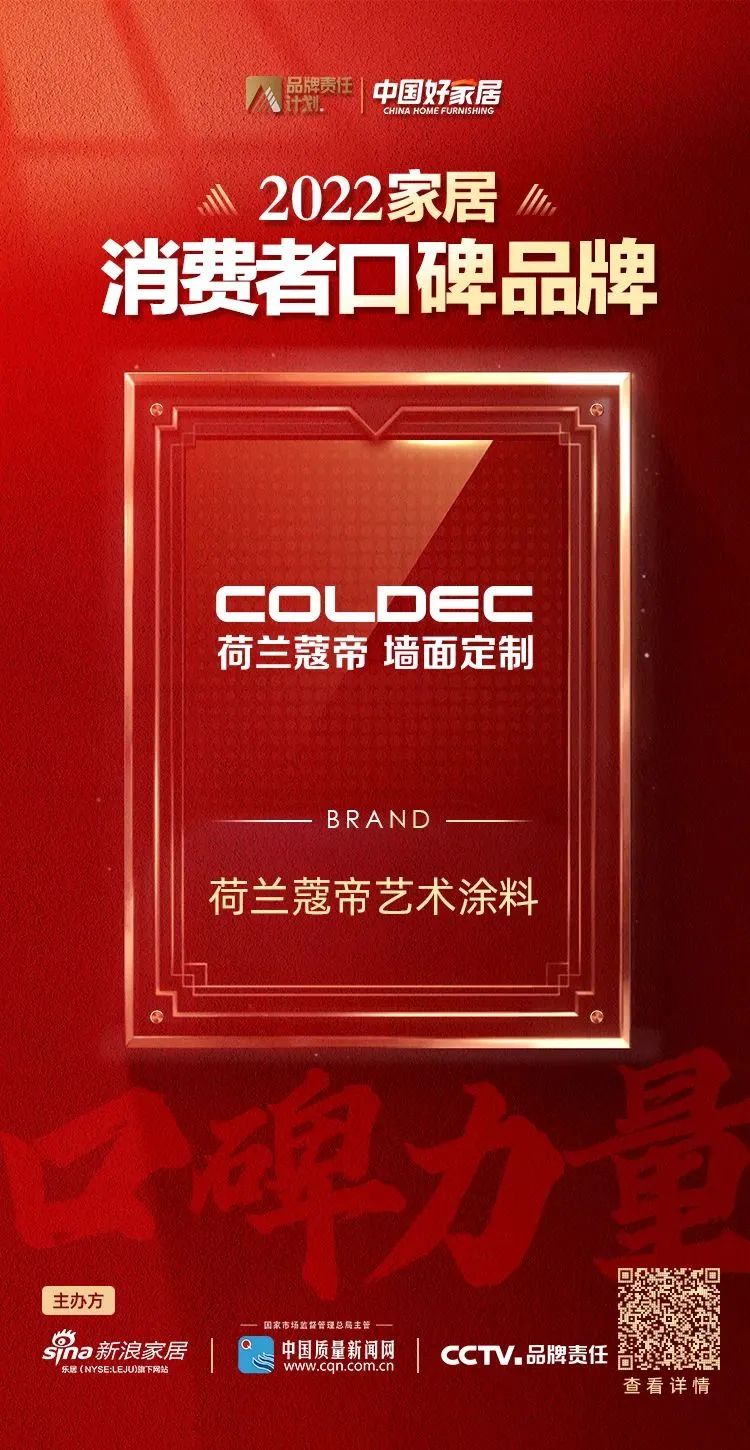 荷兰蔻帝是哪一年引入到中国的,荷兰蔻帝进入中国市场第三年