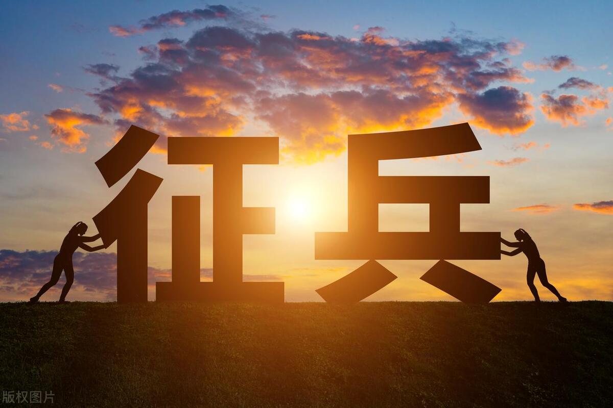 拒服兵役有啥后果,拒服兵役要承担哪些后果