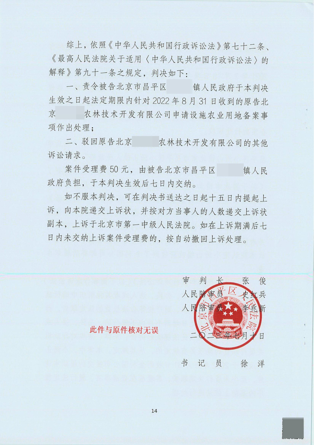 企业违法用地与政府能不能打官司,土地行政登记纠纷案例