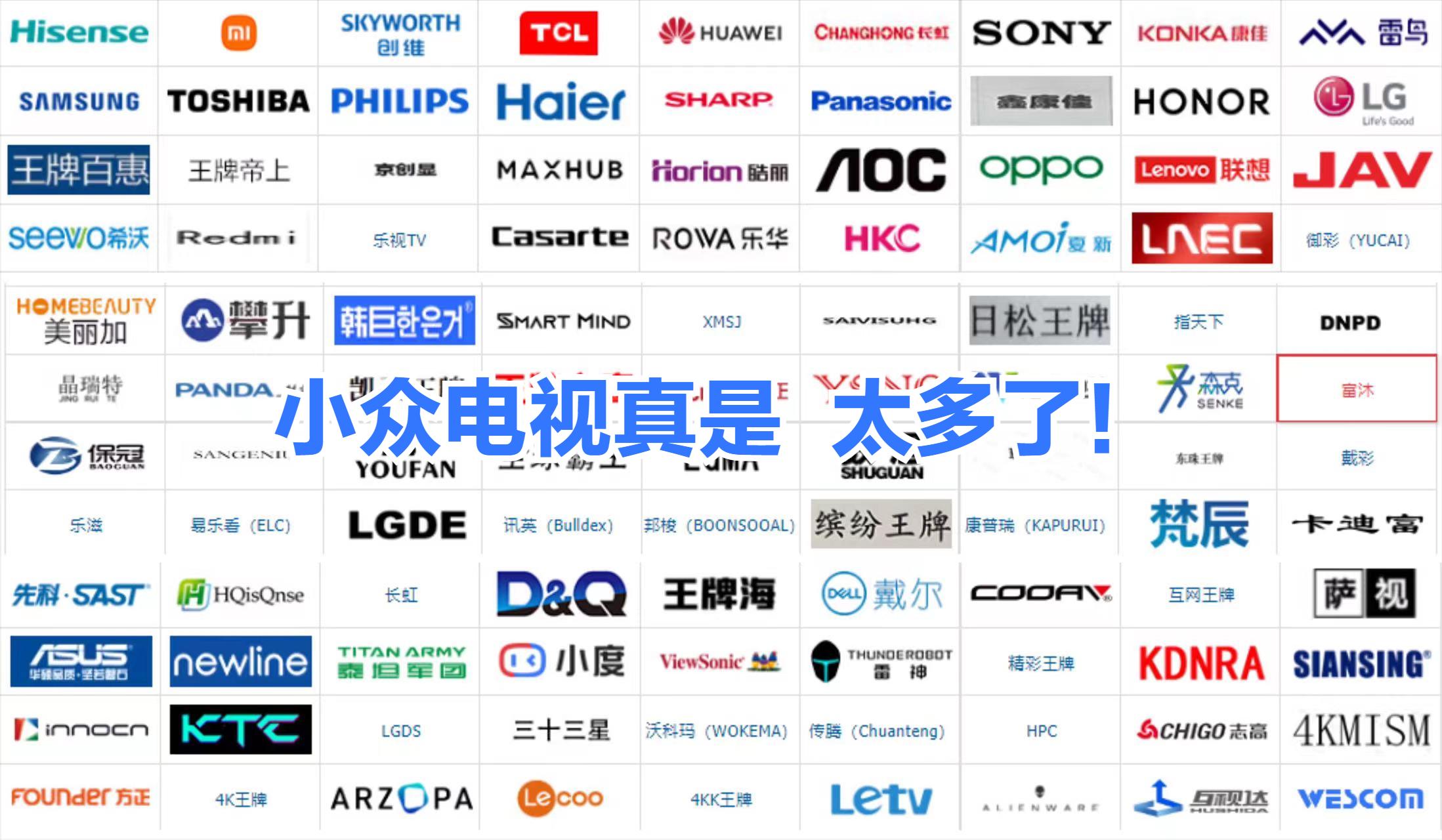 再选电视,要避开这4种类型,它们淡出家庭只是时间早晚的问题