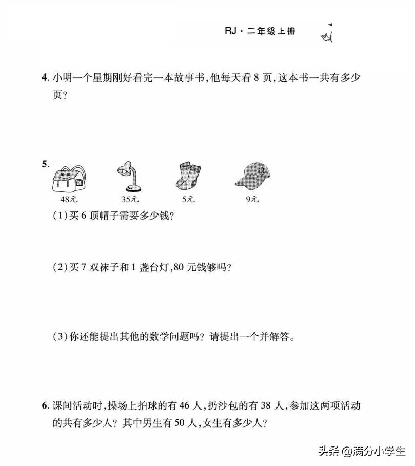 二年级加减混合运算100以内应用题,二年级两步计算应用题100题和答案