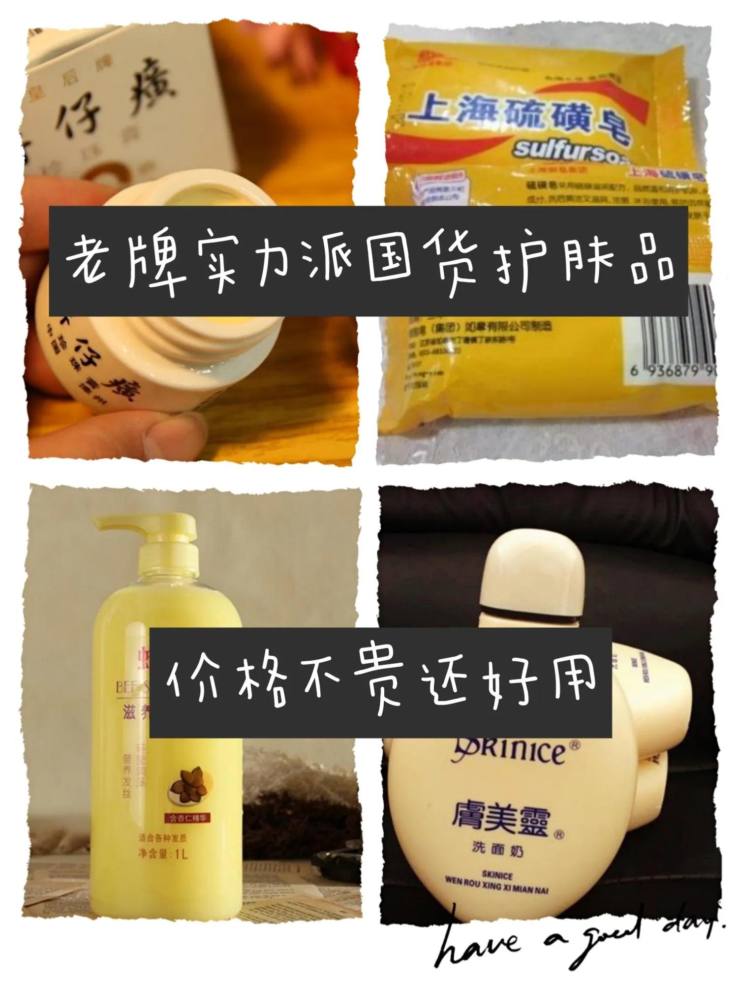 国货护肤品老牌正品第一名旗舰店,国货护肤品美白洗面奶老牌正品