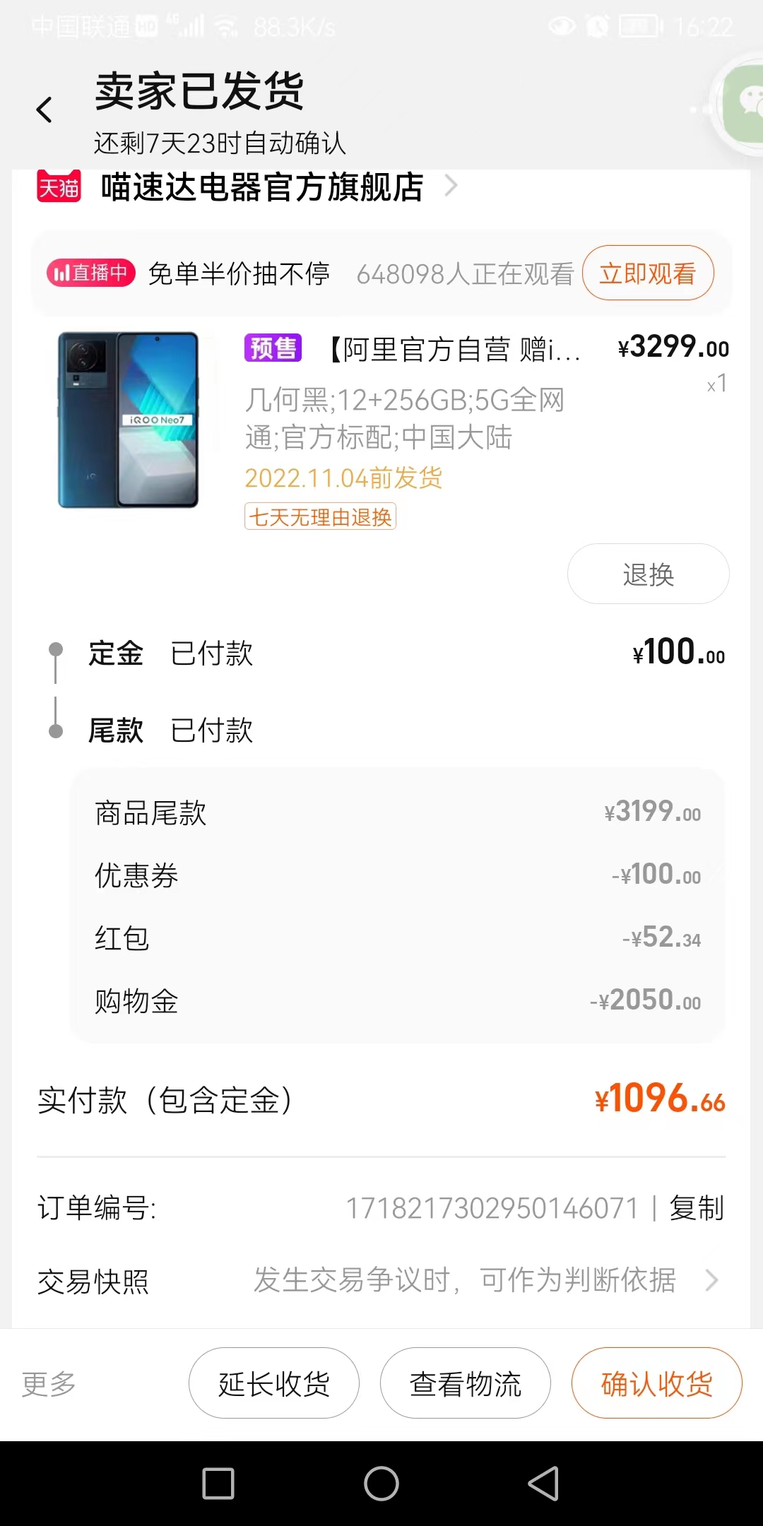 明码标价付款后从2699元秒变3299，男子称遭套路投诉退购物金消费受限，公益律师提醒“双11”避免网购陷阱