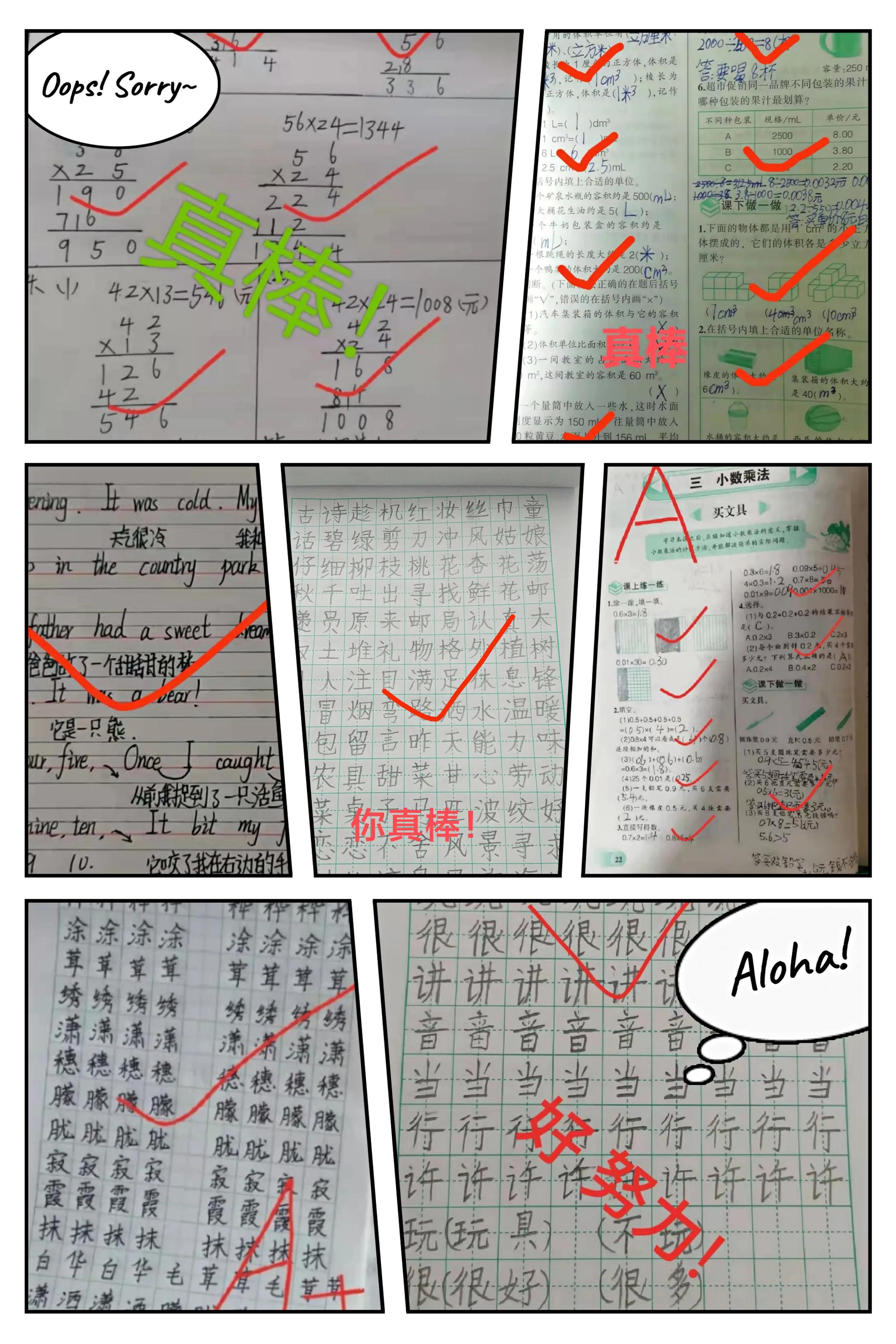 农村小学线上教学效果,线上教学精彩报道