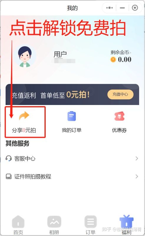 证件照软件推荐app免费,十大免费高清的证件照app
