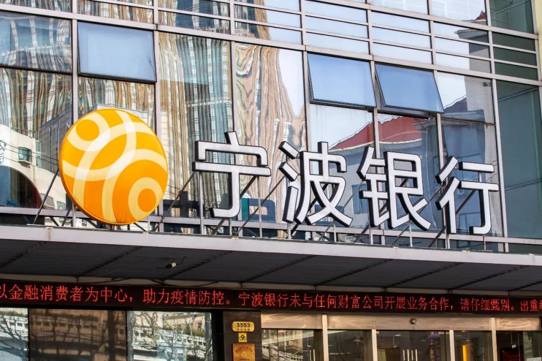 宁波银行盈利能力,宁波银行拿下消金牌照