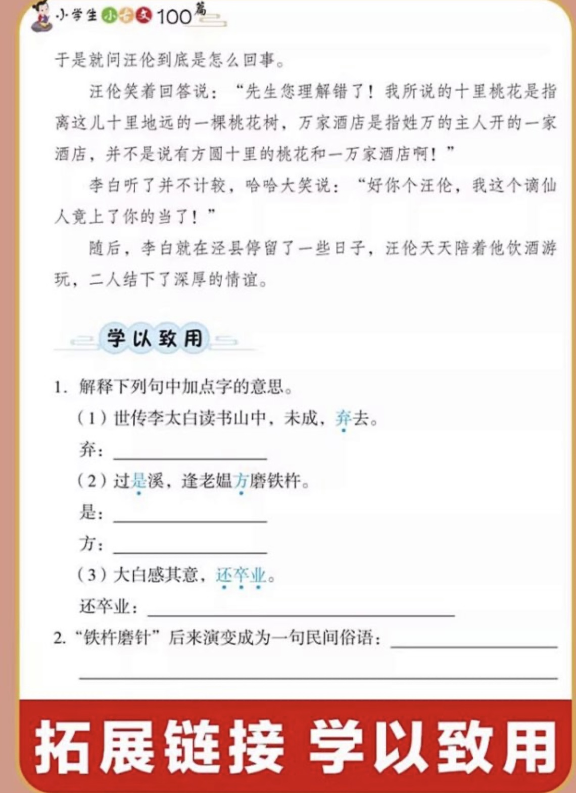 小学生每天晨读怎样高效晨读,晨读的正确方法和技巧