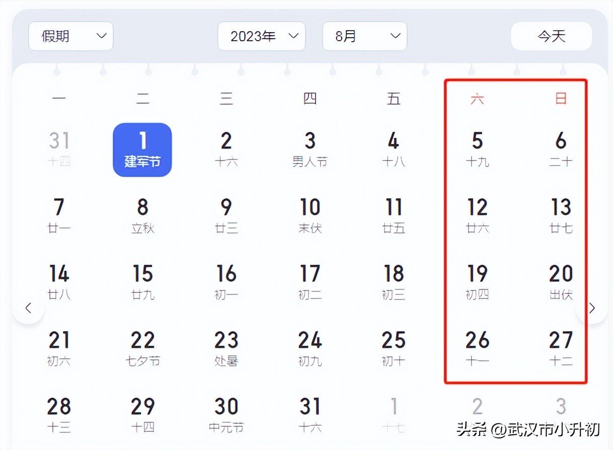 武汉23年什么时候放暑假,什么时候放暑假2020年武汉