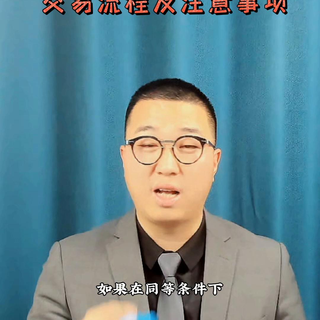 二手房交易最强攻略,二手房全款交易熟人买卖最全流程