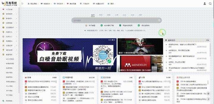 5个成年人收藏的宝藏网站,办公室必备宝藏网站