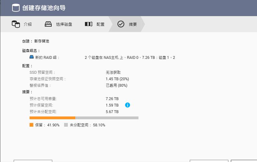 文件同步、远程*载下**、影音库、影像备份,威联通TS262C体验分享!