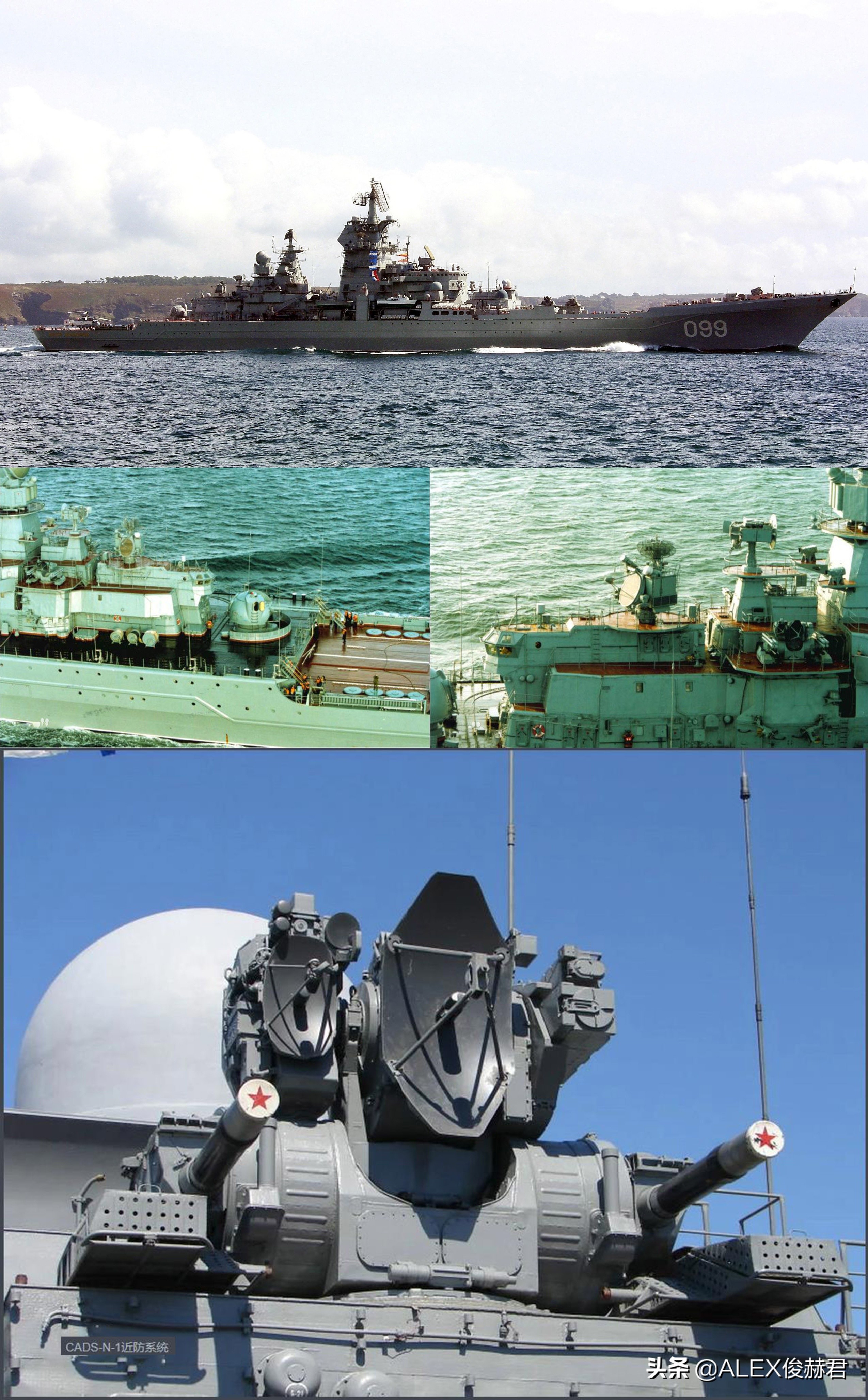 仅次于航母的最大海上作战巡洋舰,世界最强航母和驱逐舰