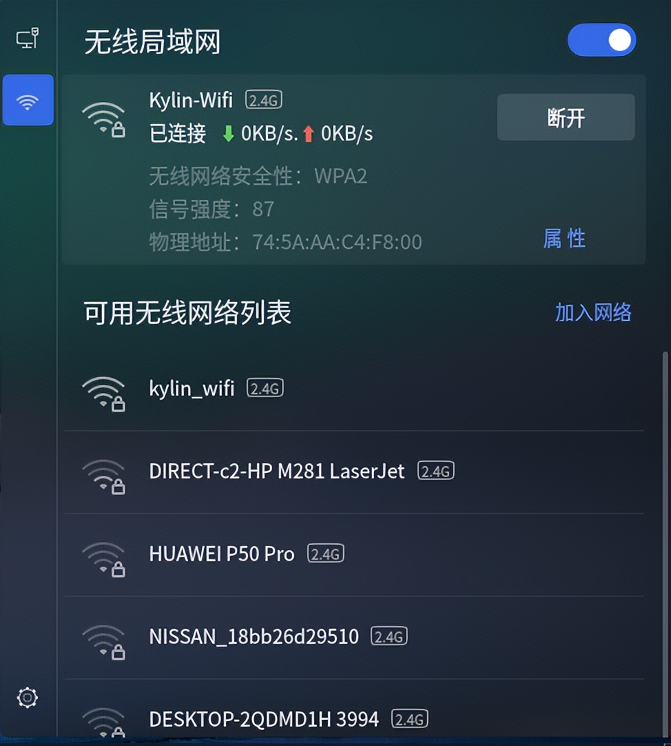 OS课堂：“冲浪”有利器！超实用的网络配置详解！建议收藏