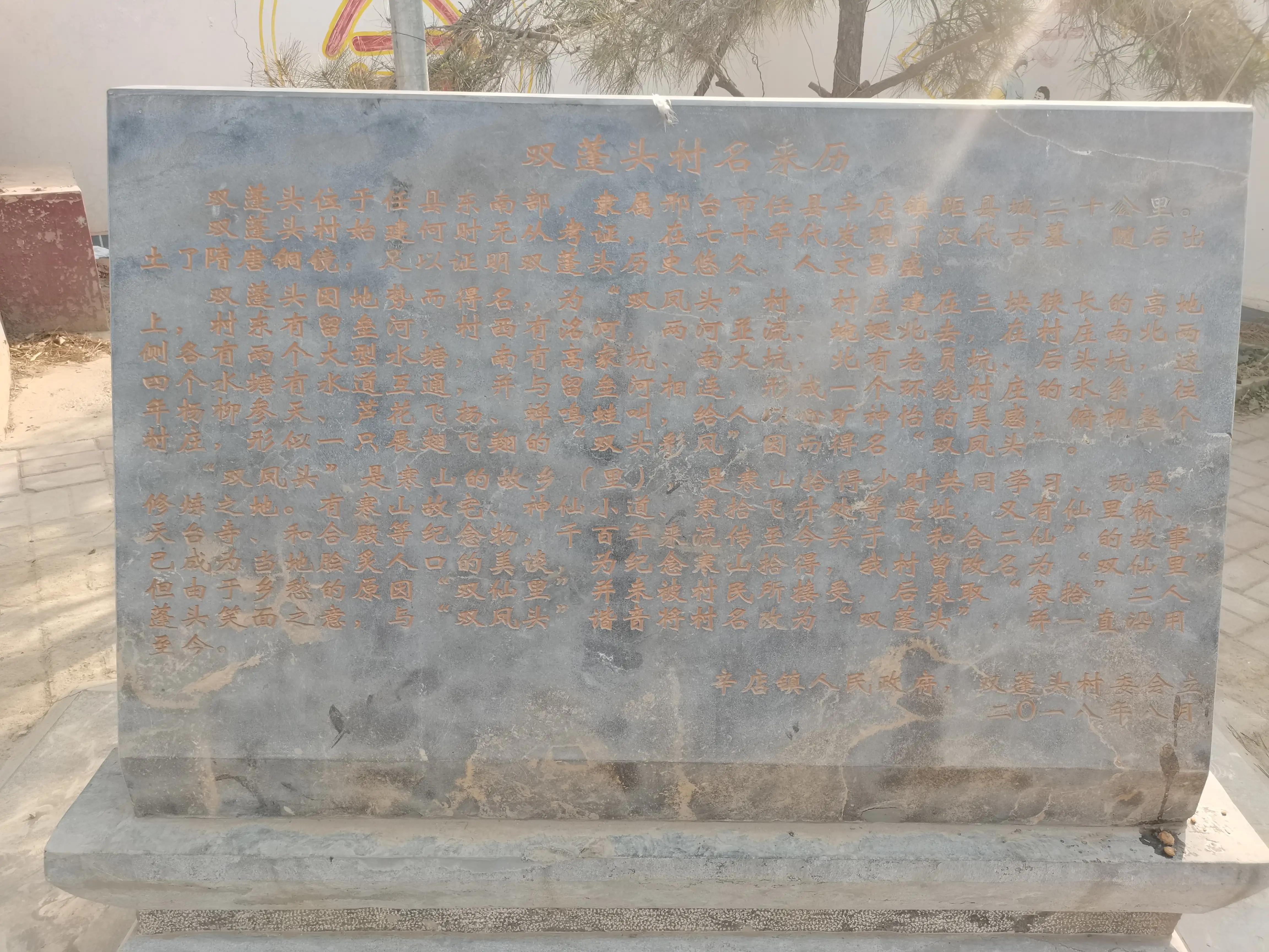 关于和合二仙的传说的画最简单,和合二仙的传说