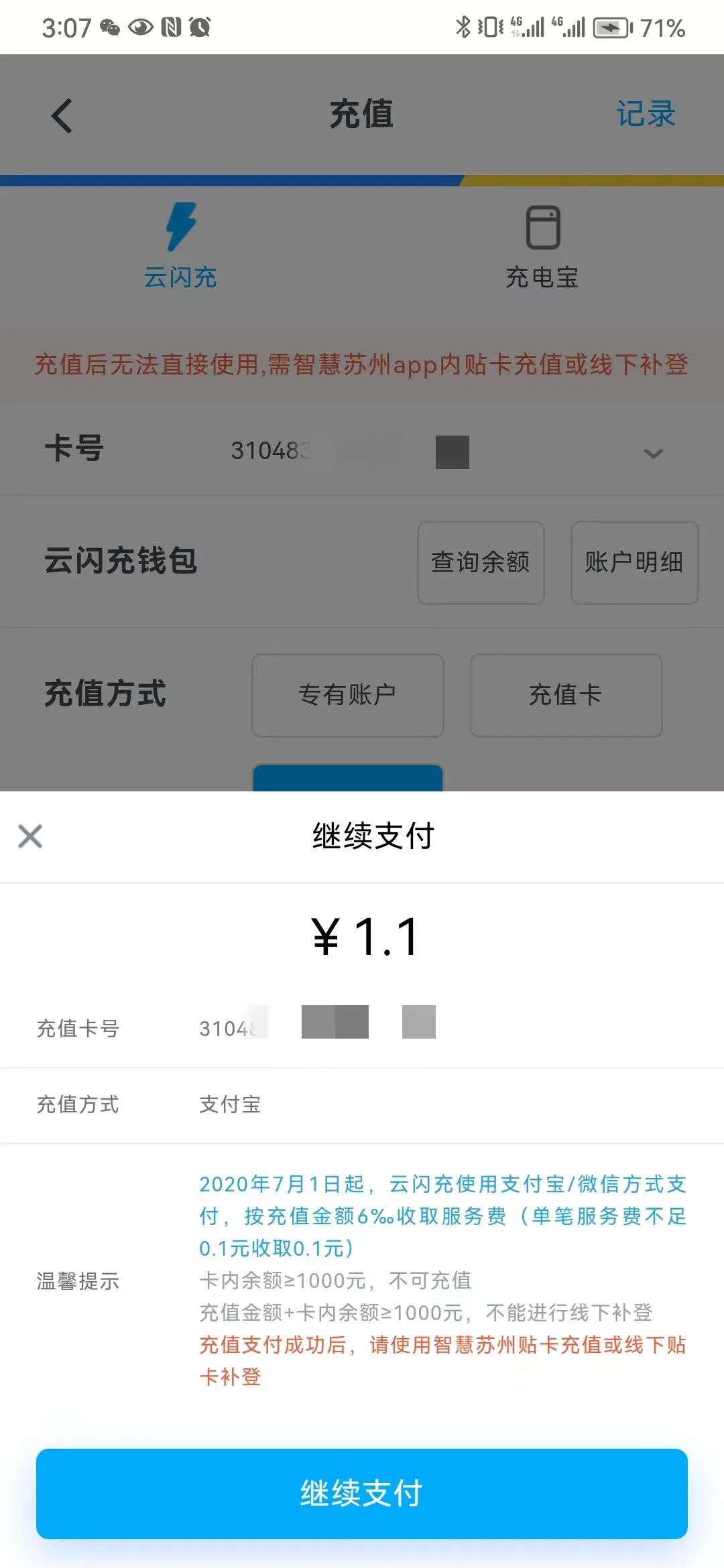 苏州昆山坐地铁用什么支付最方便,昆山地铁怎样付费
