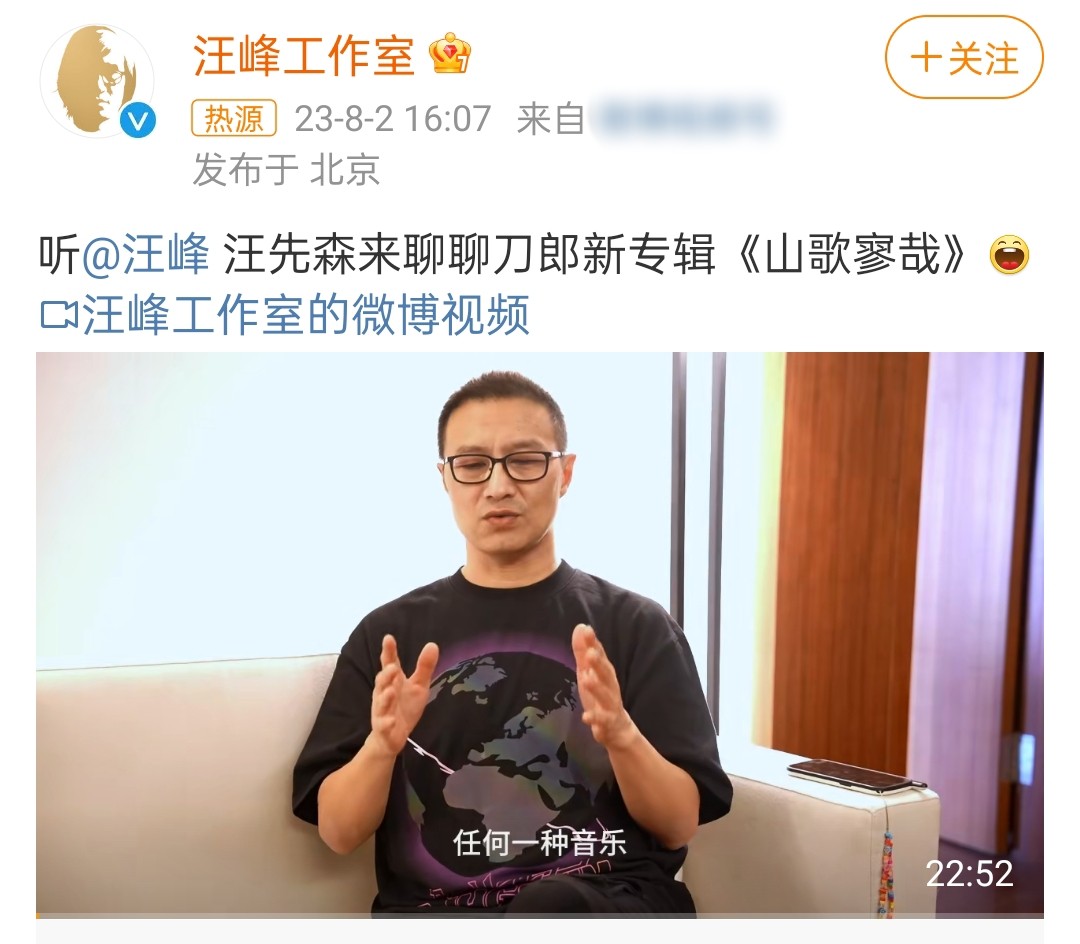 汪峰回应评价刀郎,汪峰回应刀郎网友的看法