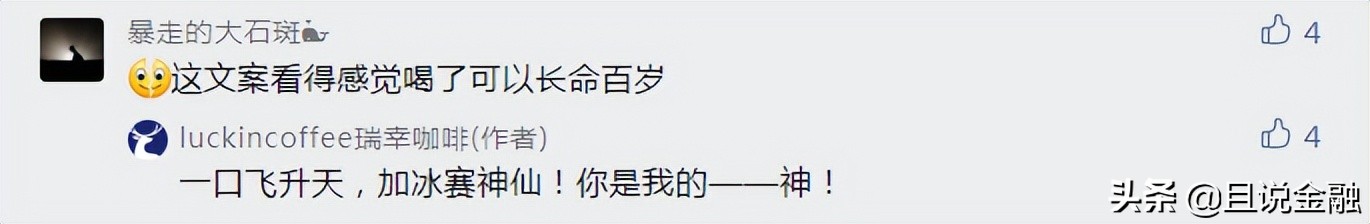 椰树与瑞幸联名款火爆日销60万杯,瑞幸与椰树联名后销量卖了多少杯