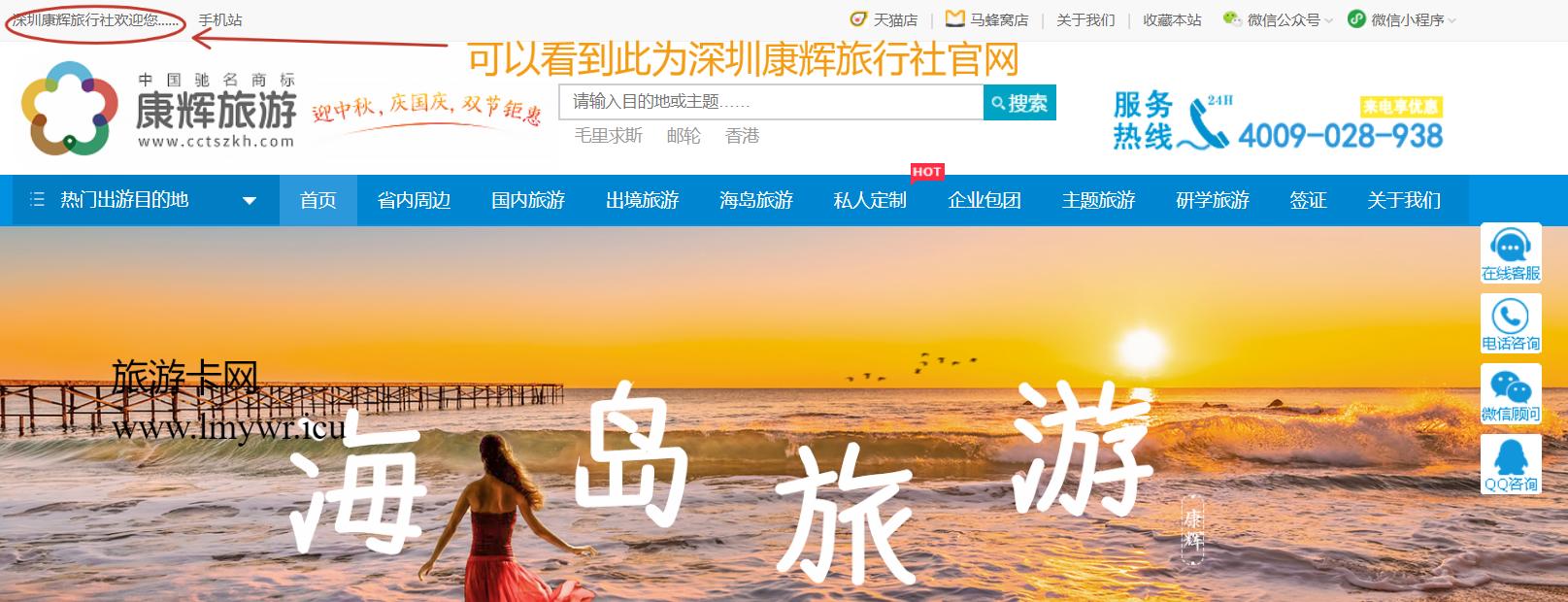 康辉旅行社国庆新疆游,康辉旅游团省内报团