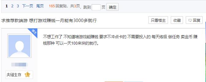 适合长期搬砖的网络游戏,适合长期稳定搬砖的网络游戏