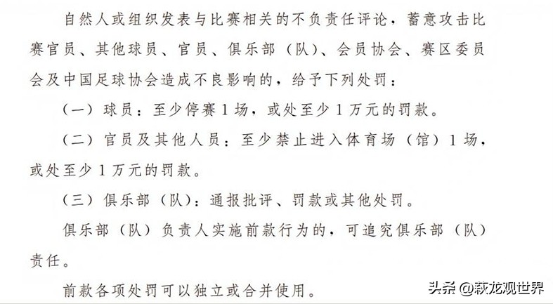 谢晖被足协处罚,谢晖禁赛几年