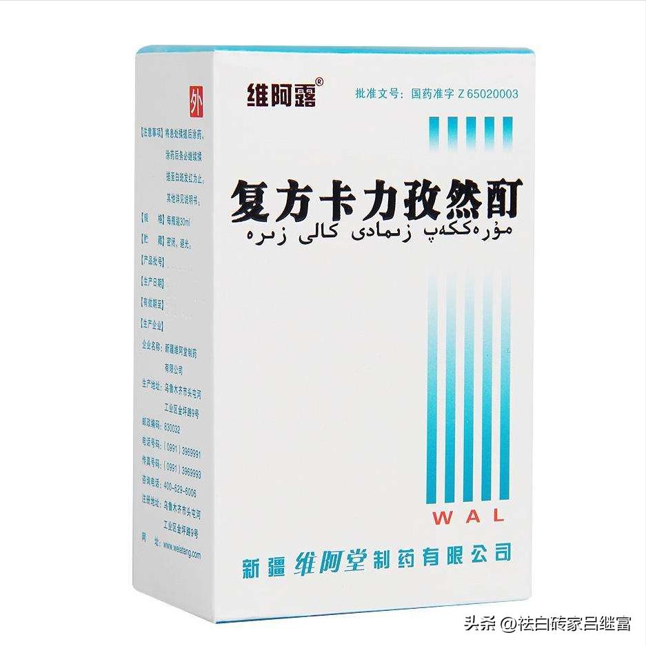 为什么白斑初期像疤一样,白斑怎么治才能彻底消除用什么药