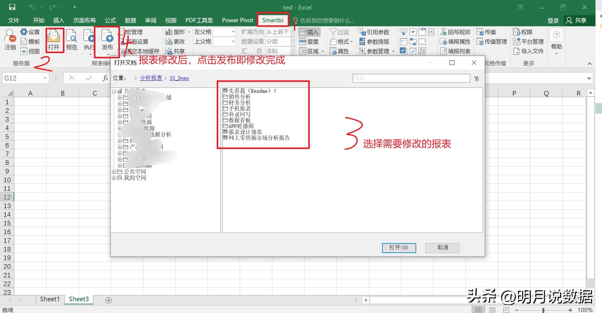 报表软件的主要功能包括哪些,好用的报表软件盘点