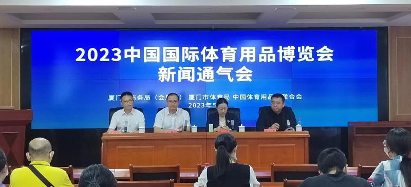 2023中国体博会,厦门体博会2023展会布置