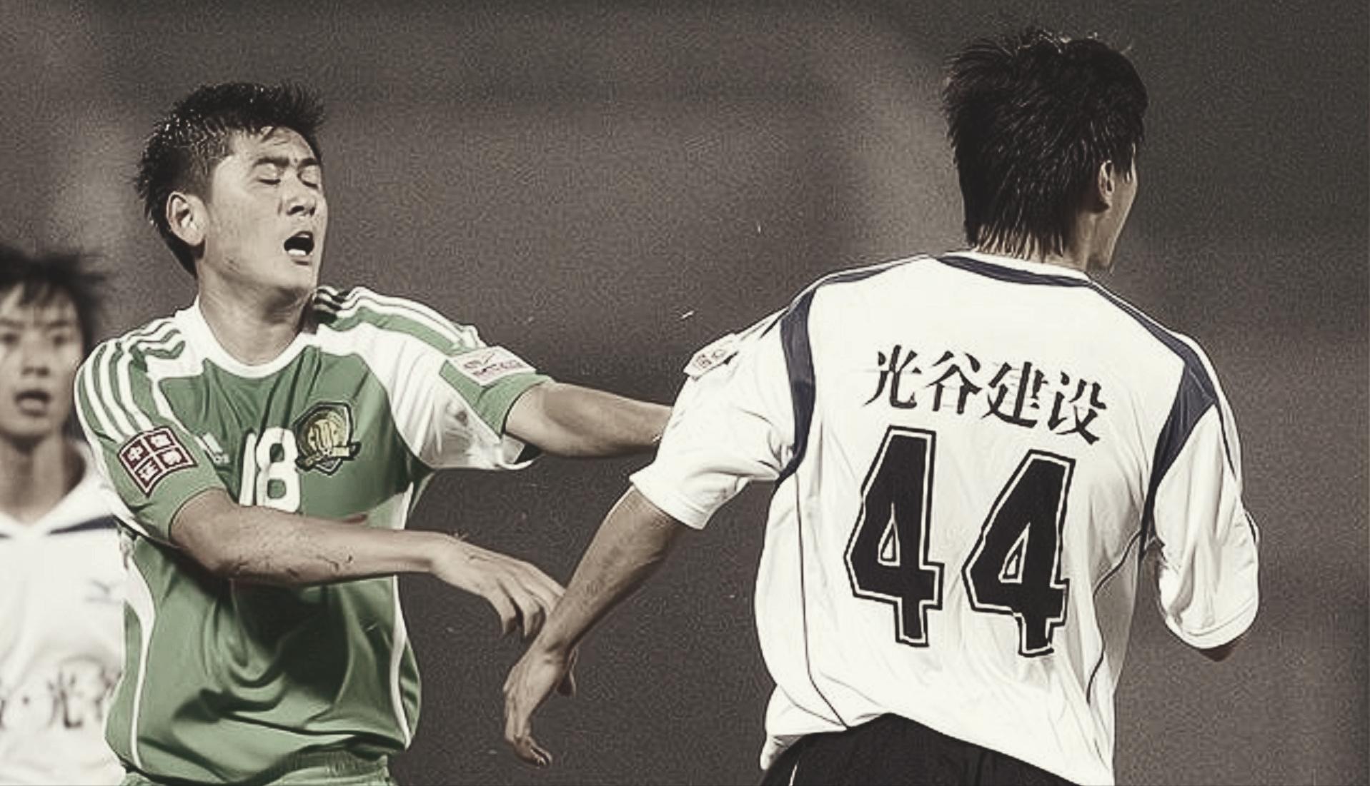 中国足协对不起,中国足协谈武汉声明