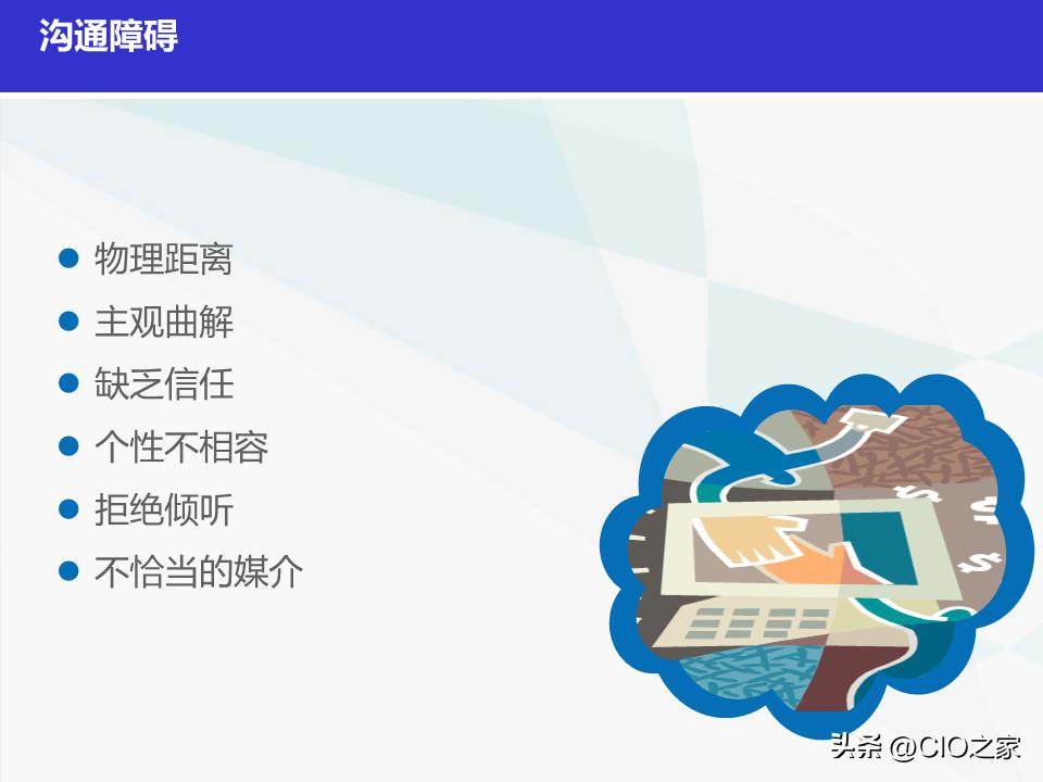 如何做好it采购经理,it项目经理简历模板